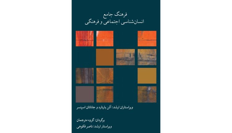 Untitled-جلد-۱-scaled-1